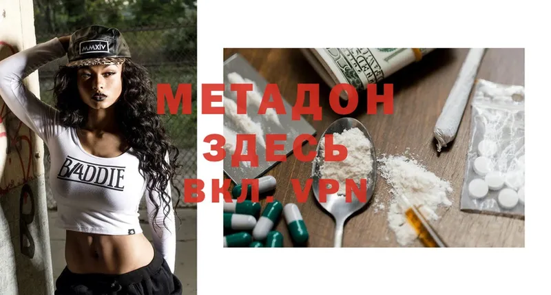 Метадон methadone  где купить наркотик  Гурьевск 